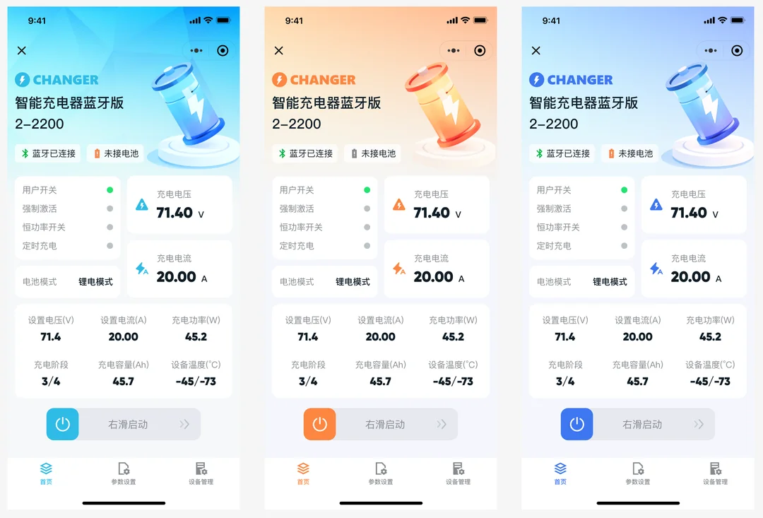 速易智充定制开发平台为客户定制开发的小程序功能面板示例一